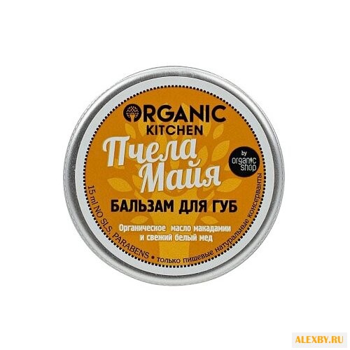 Organic Shop Бальзам для губ