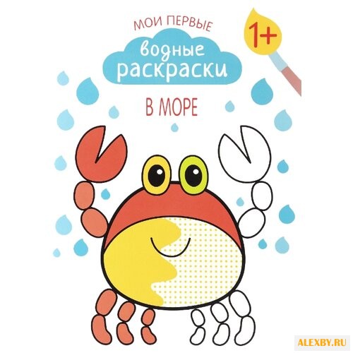 Мозаика-Синтез Мои первые