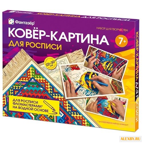 Фантазёр Набор для творчества