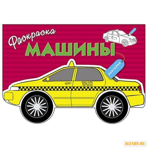 Стрекоза Раскраска с