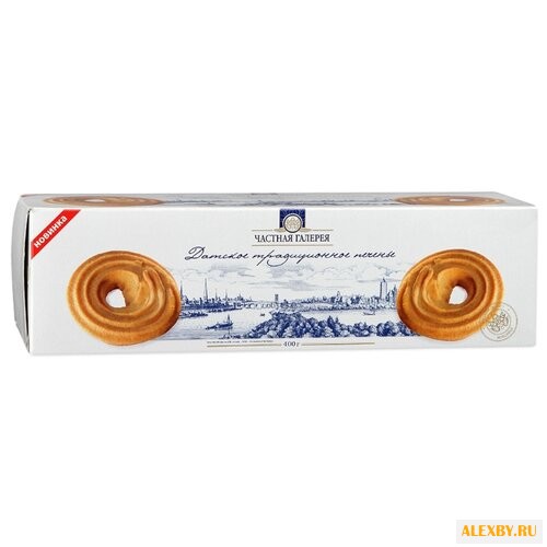 Печенье Частная Галерея датское