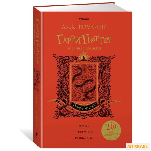 Роулинг Дж.К. Гарри Поттер и