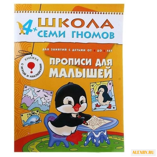 Денисова Д. Школа Семи Гномов