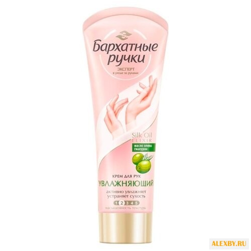Крем для рук Бархатные ручки