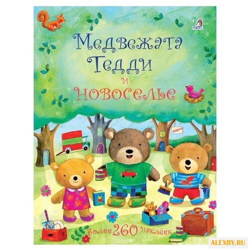 Медвежонок Тедди. Медвежата