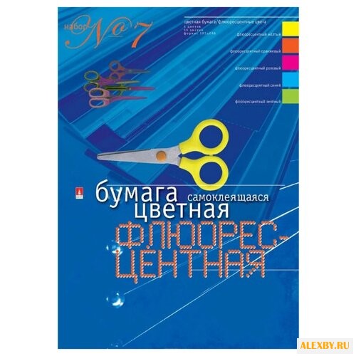 Цветная бумага самоклеющаяся