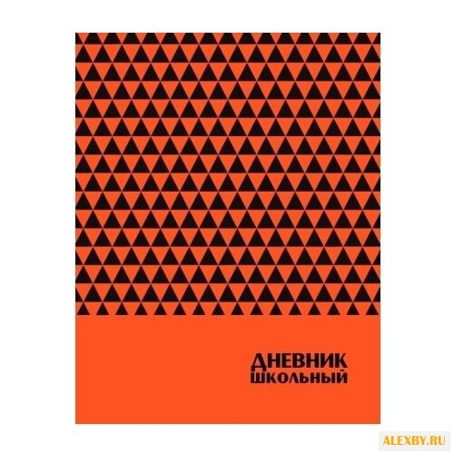 Феникс Дневник школьный Фактура