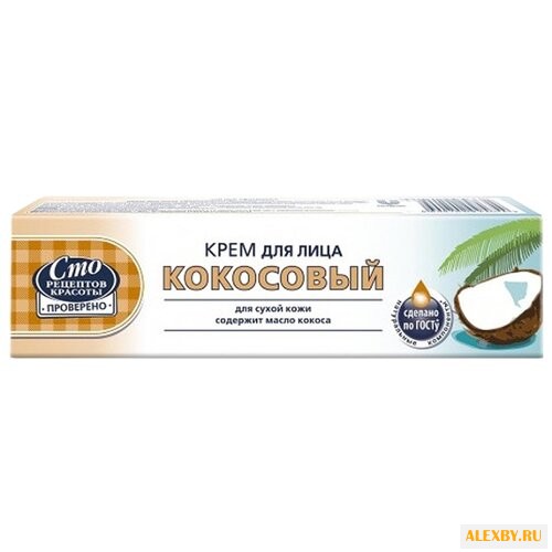 Сто рецептов красоты Крем для