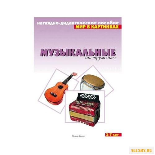 Набор карточек Мозаика-Синтез