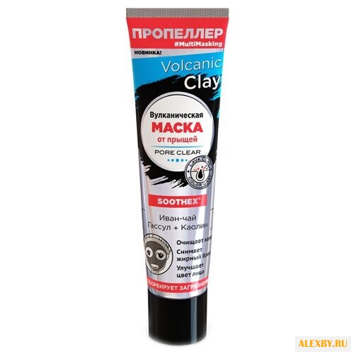 Пропеллер Volcanic Clay