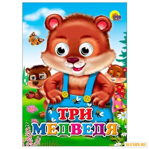 Книжки на картоне с глазками.