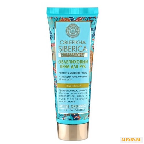 Крем для рук Natura Siberica