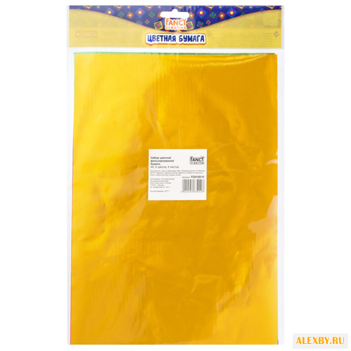 Цветная бумага фольгированная