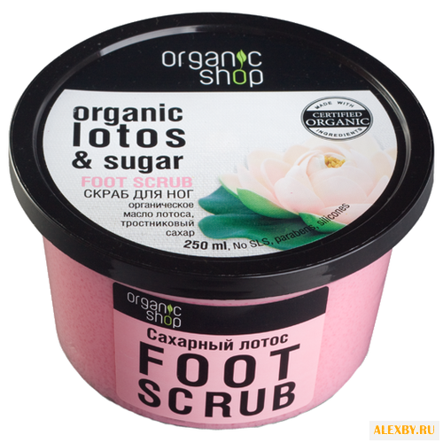 Organic Shop Скраб для ног