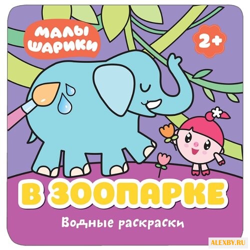 Мозаика-Синтез Малышарики. В