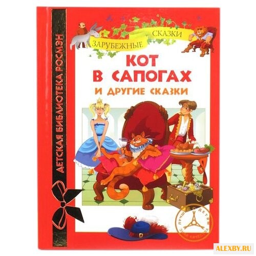 Ален Жост Детская библиотека