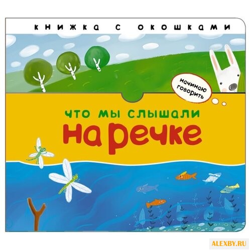 Бурмистрова Л.Л. Начинаю