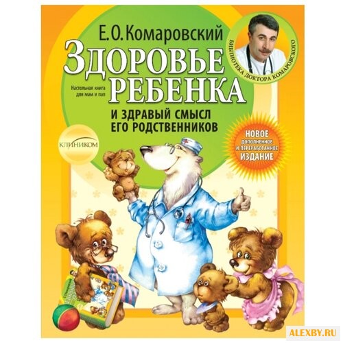 Комаровский Е.О. Комаровский