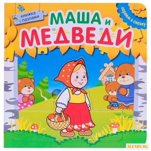 Мозаика-Синтез Книжка-игрушка с