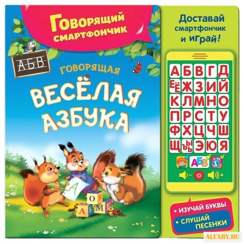 Интерактивная развивающая