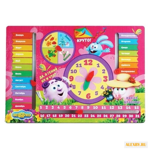 Календарь Мастер игрушек с