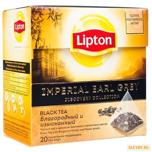 Чай черный Lipton Imperial Earl