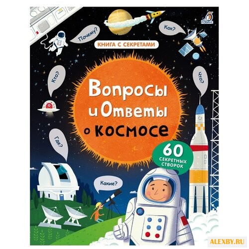 Дэйнс К. Вопросы и ответы о