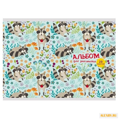 Альбом для рисования Проф-Пресс