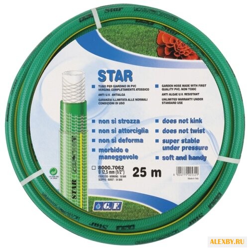 Шланг GF STAR 1 2 25 метров