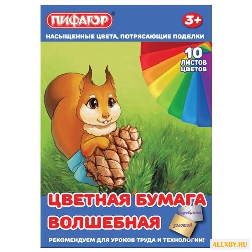 Цветная бумага волшебная