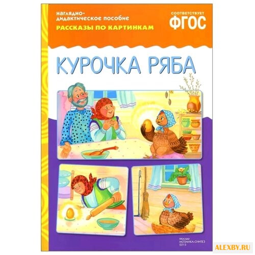 Набор карточек Мозаика-Синтез