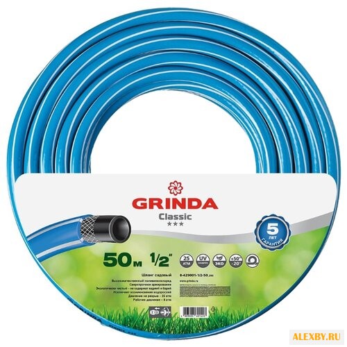 Шланг GRINDA CLASSIC 1 2 50