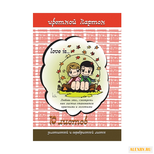 Цветной картон Love is Action!