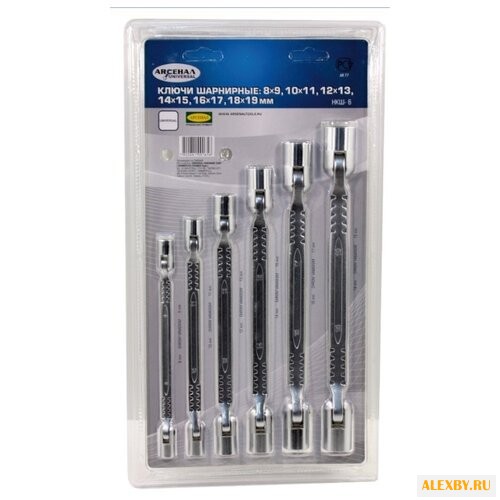 Набор гаечных ключей Арсенал
