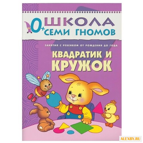 Денисова Д. Школа Семи Гномов