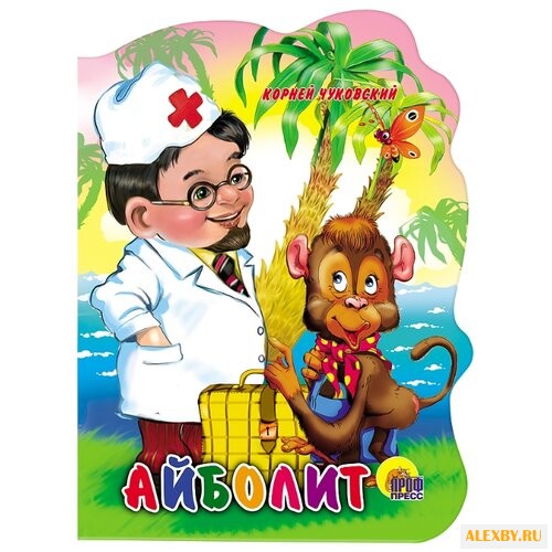 Чуковский К.И. Вырубки на