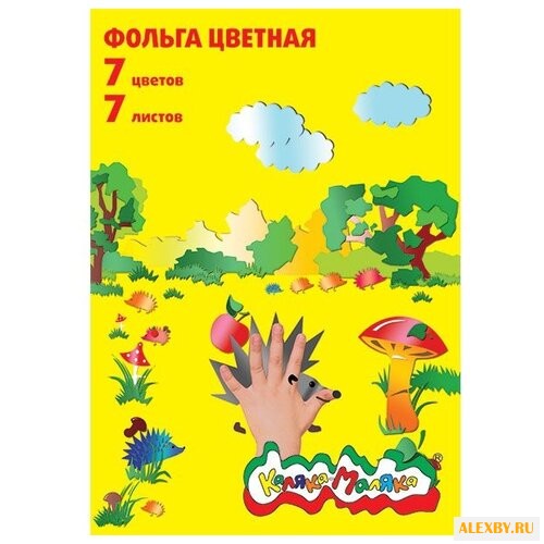 Цветная фольга Каляка-Маляка