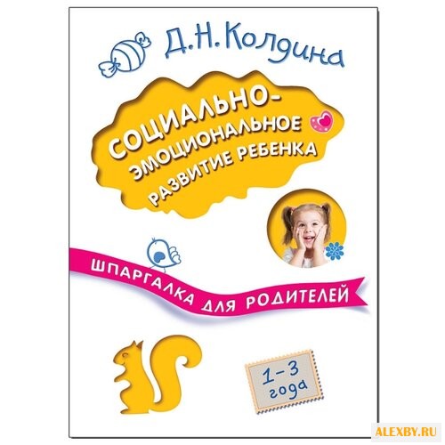 Колдина Д. Н.