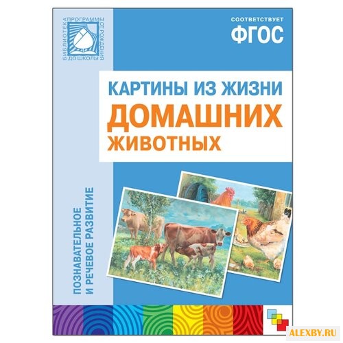 Набор карточек Мозаика-Синтез