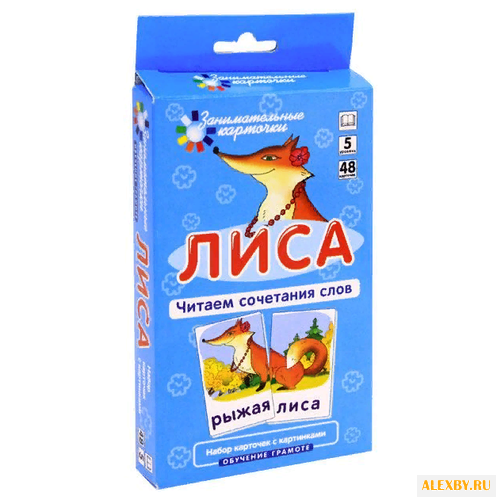 Набор карточек Айрис-Пресс