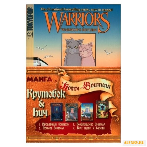 Хантер Э. Крутобок и Бич