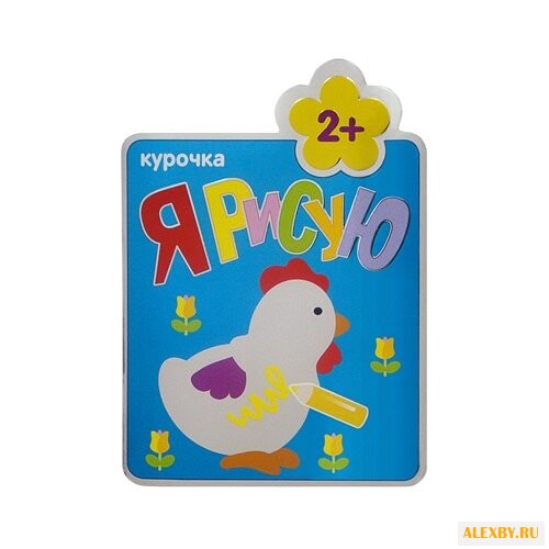 Мозаика-Синтез Я рисую. Курочка