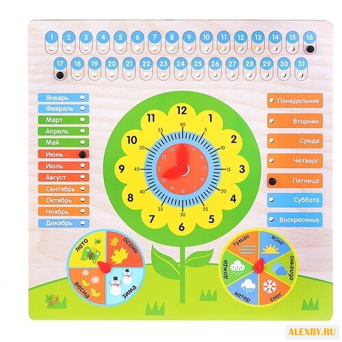 Календарь Мастер игрушек с