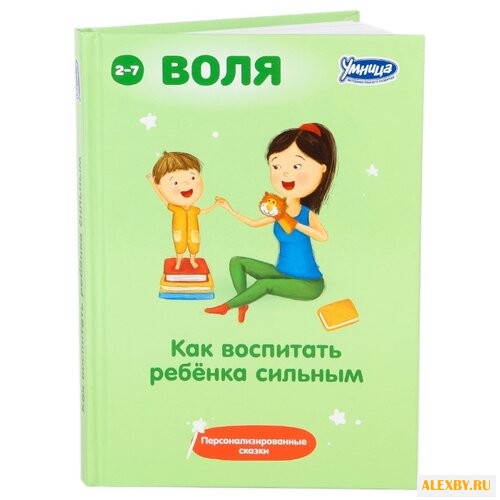 Книга Умница Как воспитать