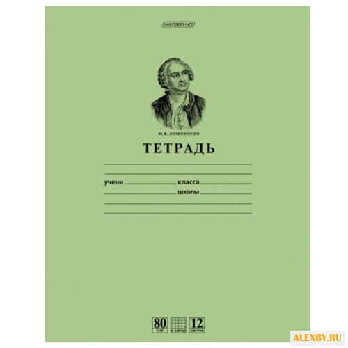 Hatber Тетрадь ученическая