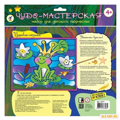 Дрофа-Медиа Аппликация из