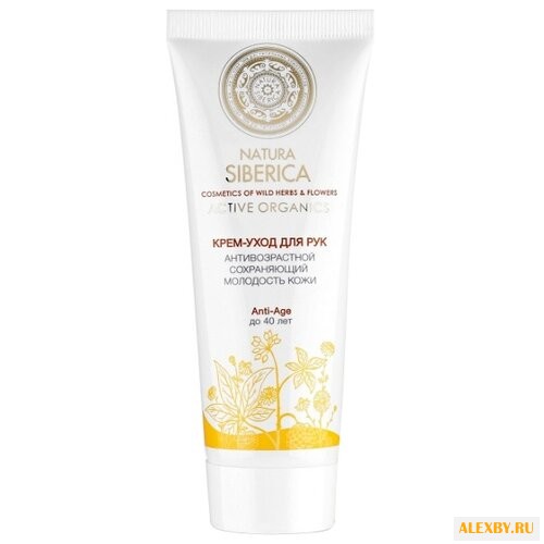 Крем-уход для рук Natura