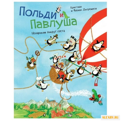 Джеремис К Джеремис Ф. Польди и