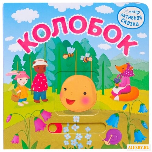 Вилюнова В. А. Интерактивная