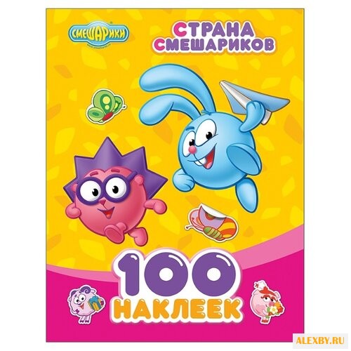 Проф-Пресс Набор 100 наклеек